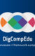 DigCompEdu